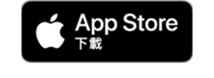 App Store 下載