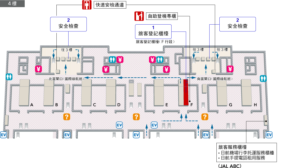 於 4 樓的離境區設有辦理登機櫃位、自助辦理登機台、機場詢問處、貨幣兌換店、洗手間、JAL 機場行李托運服務櫃位 (ABC) 及 JAL 手提電話租用服務櫃位 (QL Liner)。通過安全檢查及特快安全檢查通道後，可使用樓梯/電梯前往 3 樓。