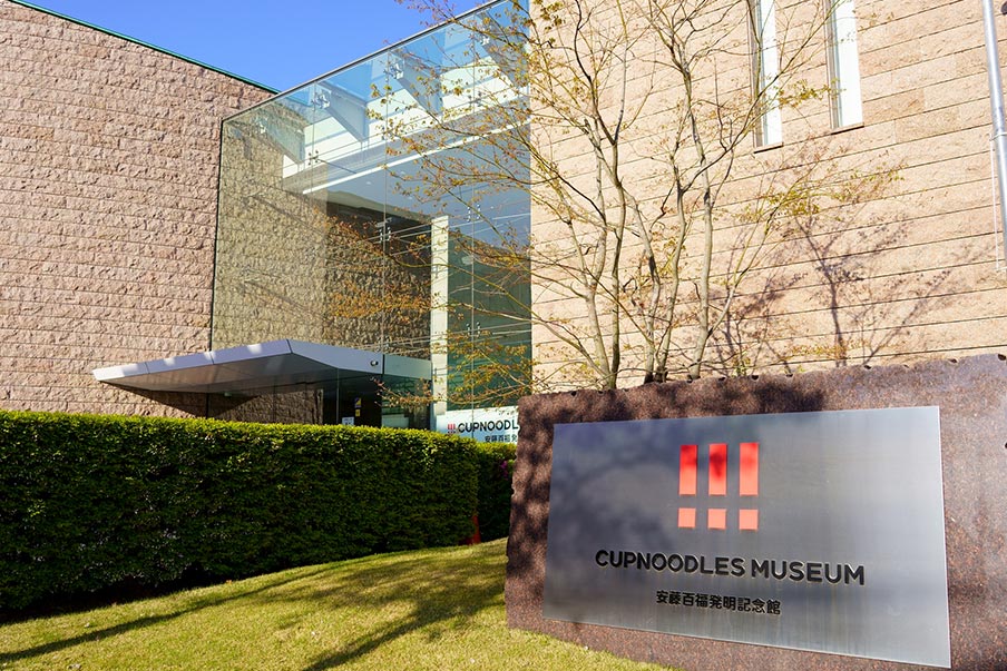 Visit the interactive Cup Noodles Museum