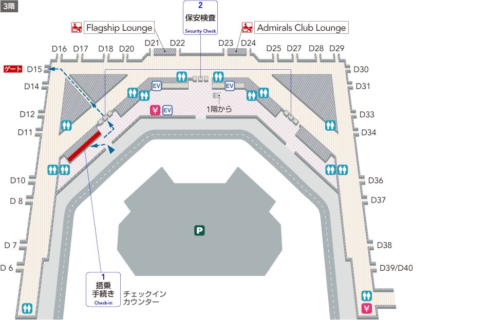 Flagship Lounge、Admirals Club Lounge場所
