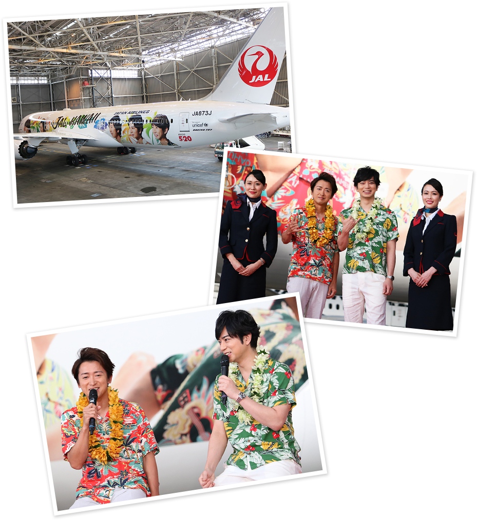 Arashi Hawaii Jet 5月22日就航 Jal国際線