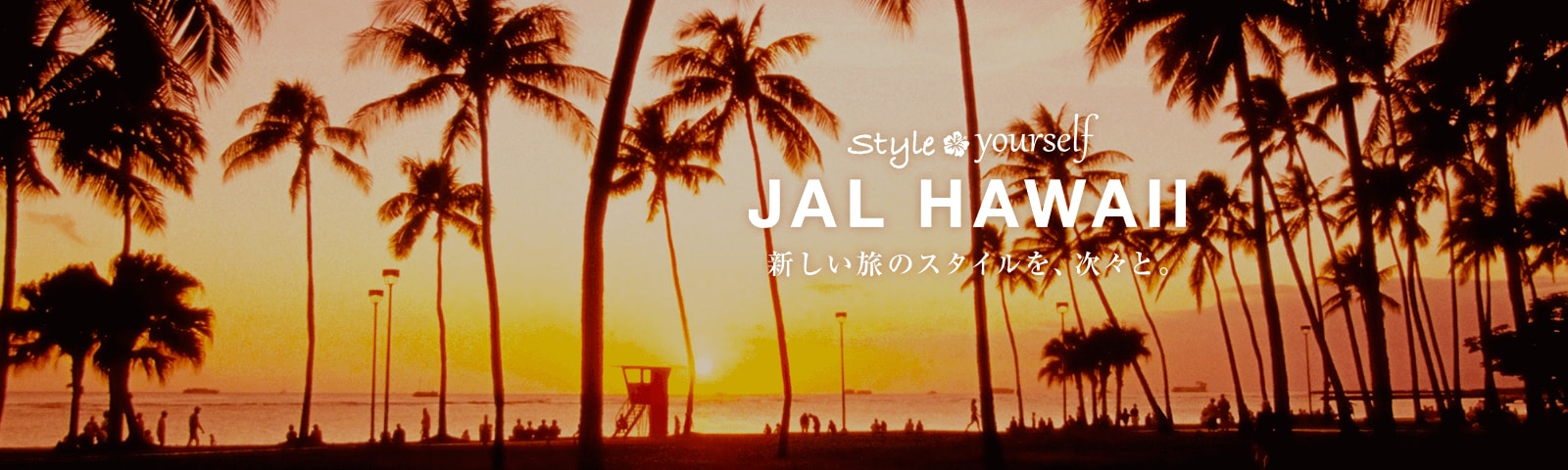 Style Yourself Jal Hawaii Jal国際線