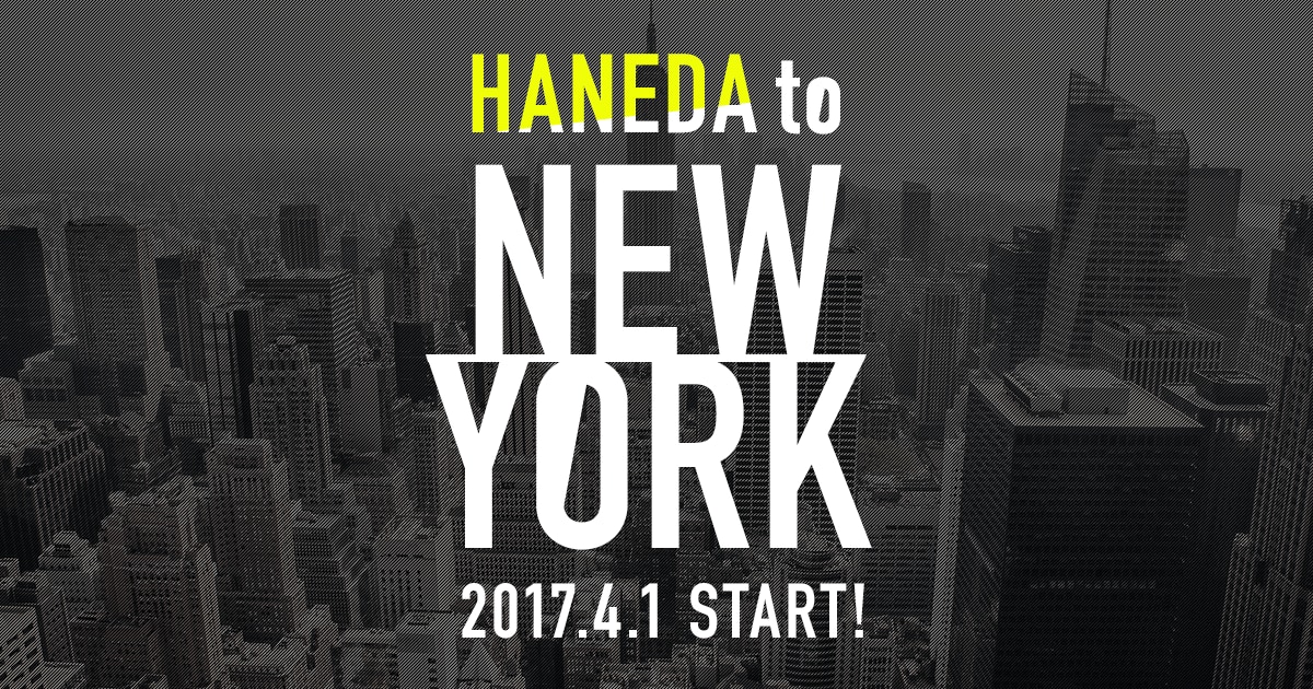 HANEDA To NEW YORK J2017 4 1 START JAL 0 title haneda-to-new-york-j2017-4-1-start-jal-0-title