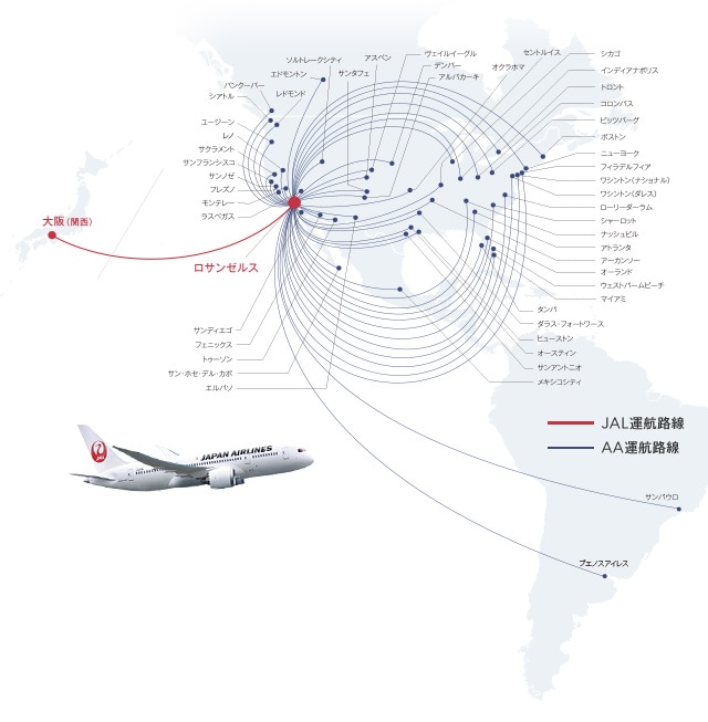 Jal大阪 関西 ーロサンゼルス線 運航中 Jal国際線