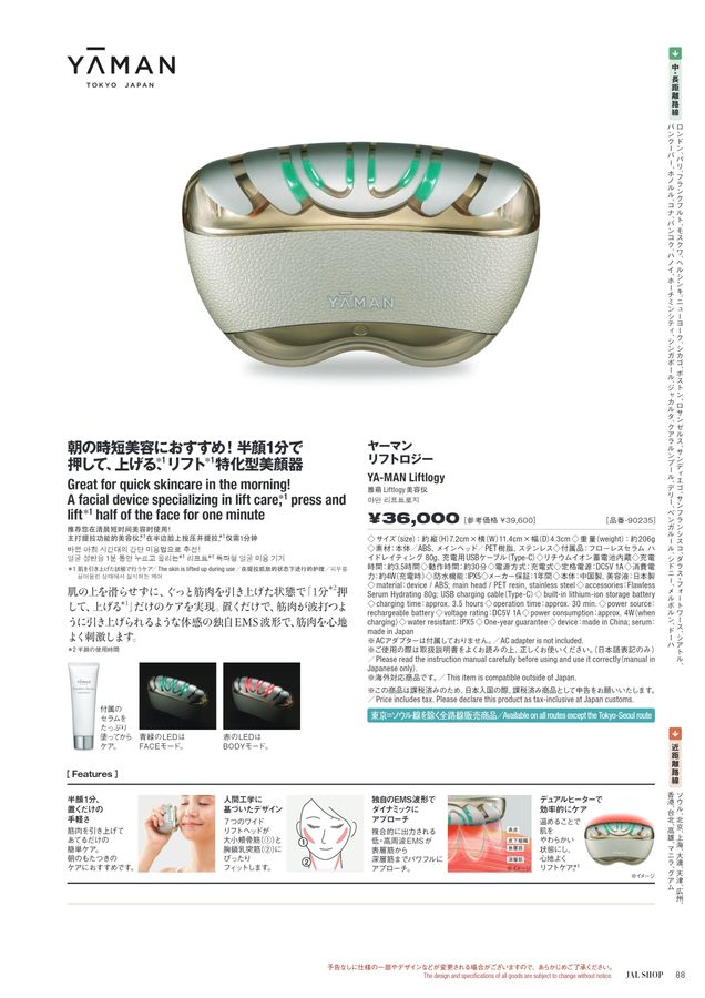 ミスエステ SE(専用のジェル、箱、取扱説明書、パンフレット付き) ミスエステ SE(専用のジェル、箱、取扱説明書、パンフレット付き)