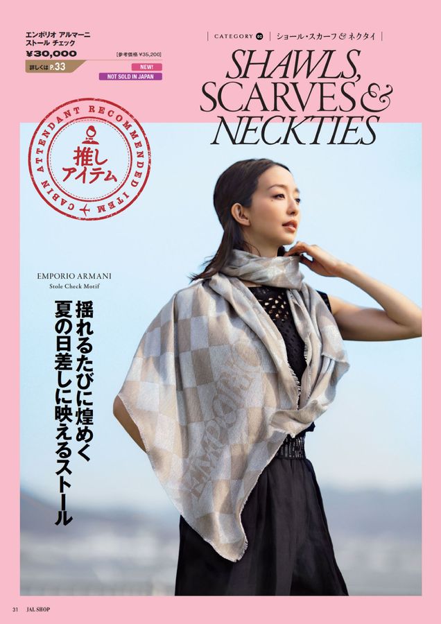 M12/088 JAL ジャル スカーフ ストライプ柄 セール】【2025年春夏】幾何柄スカーフ（ストール/ショール
