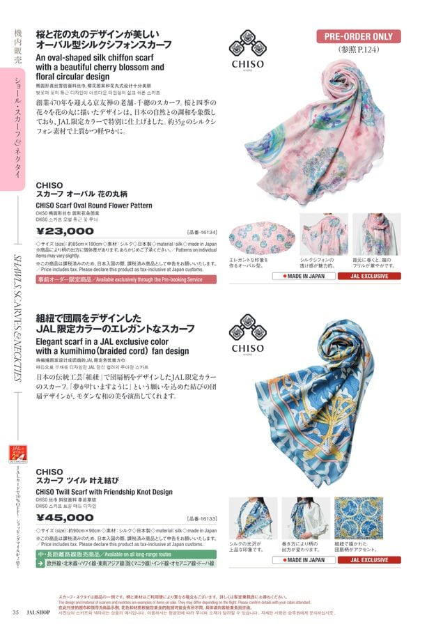 洗練されたデザイン　ETRO 正規品　ショール 出品済み⭐️ 洗練されたデザイン ETRO 正規品 大判ショール