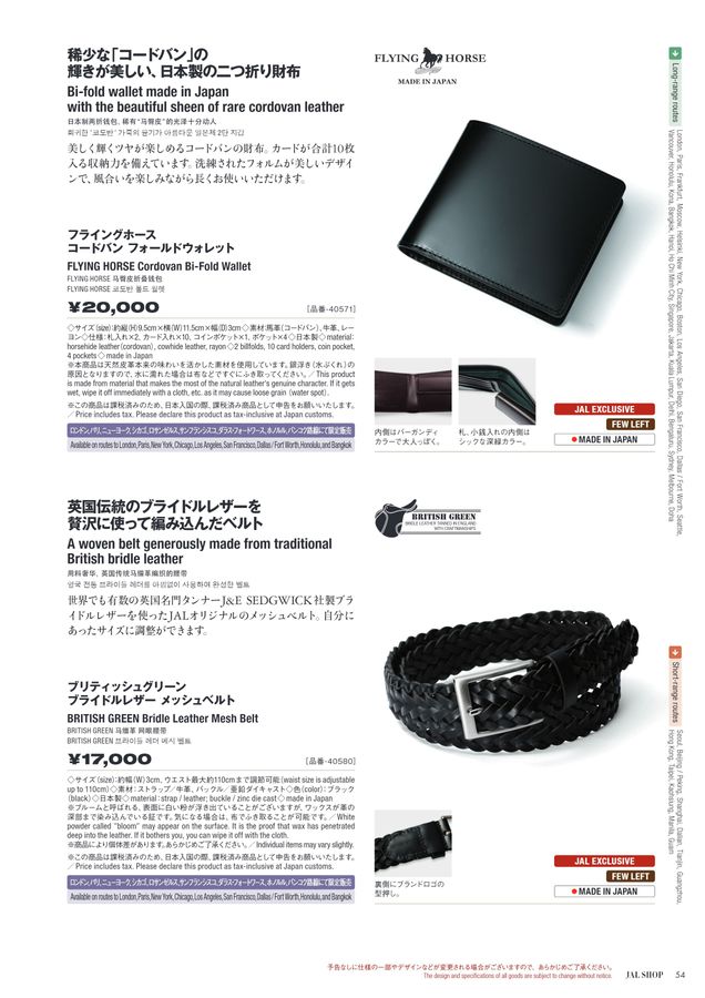 【レア / 非売品】JAL 7代目 CA ステイバッグ オーバーナイトバッグ レア / 非売品】JAL 7代目 CA ステイバッグ オーバーナイトバッグ