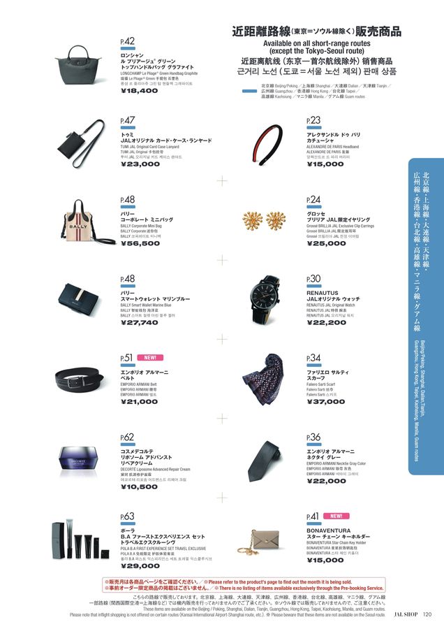 POLA ポーラ BA ファーストエクスペリエンス JAL ANA 機内品 POLA ポーラ BA ファーストエクスペリエンス JAL ANA 機内品