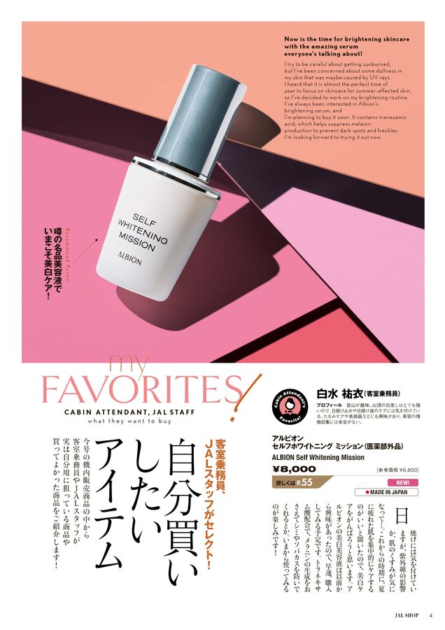 JAL SHOP 9‐10月 国際線