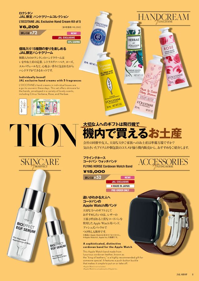 LOCCITANE JAL限定セレクション ロクシタン ハンドクリーム LOCCITANE JAL限定セレクション ロクシタン ハンドクリーム