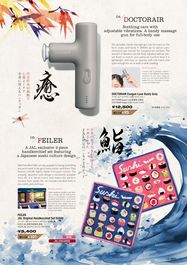 JAL SHOP 9‐10月 国際線