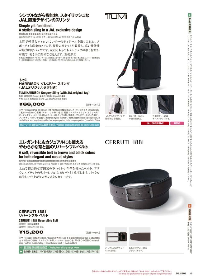 希少・TUMI × JAL 限定品 22909DRH 希少・未使用品 TUMI × JAL 限定品 22909DRH 2025年最新】Yahoo