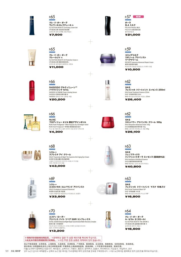 エルセラーン　プリエシリーズ4点セット　定価49500円　潤いに満ちたお肌へ エルセラーン プリエシリーズ4点セット 定価49500円 潤いに満ち