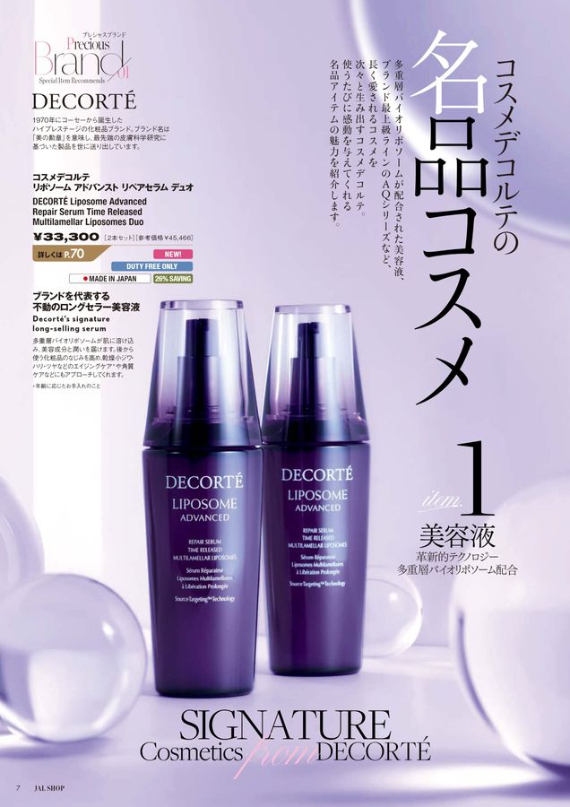 JAL SHOP 3‐4月 国際線