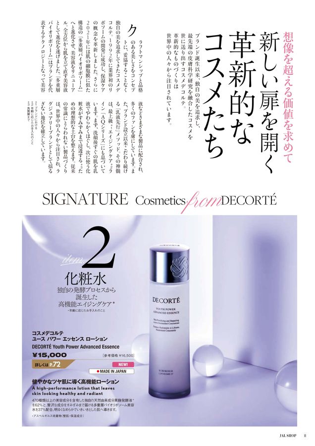 JAL SHOP 3‐4月 国際線