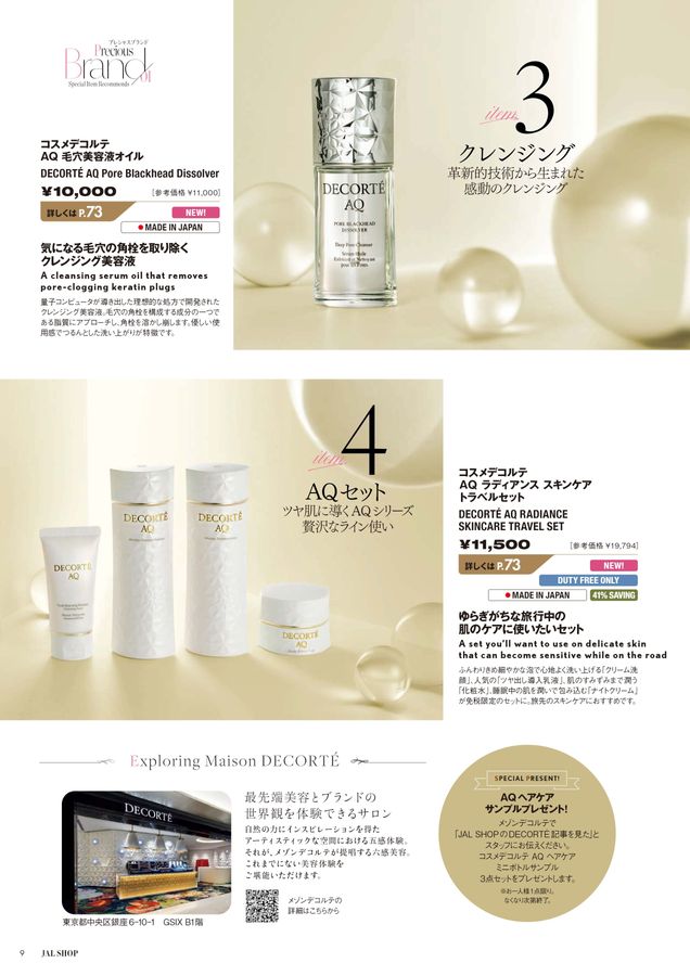 JAL SHOP 3‐4月 国際線