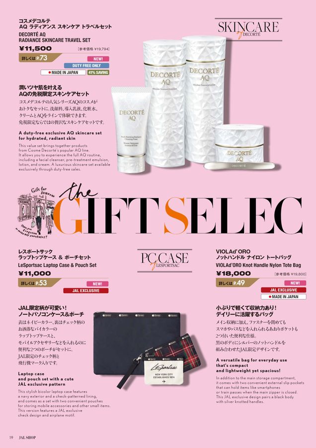 JAL SHOP 3‐4月 国際線