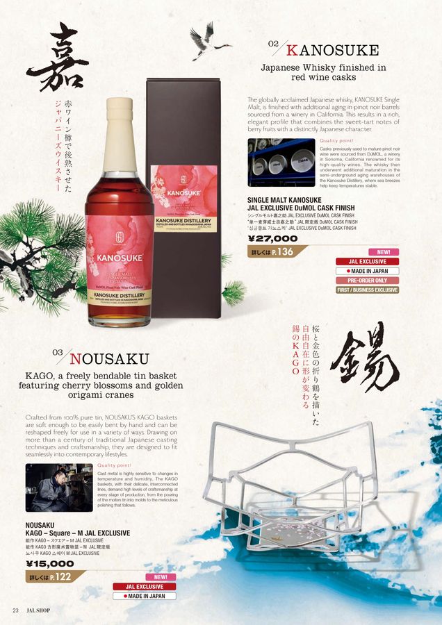 JAL SHOP 3‐4月 国際線