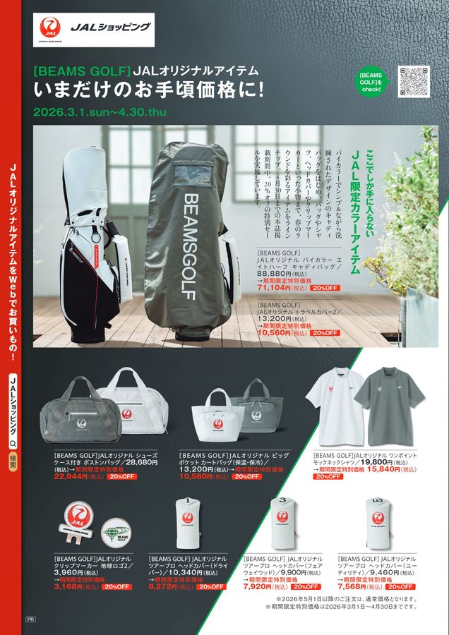 JAL SHOP 3‐4月 国際線