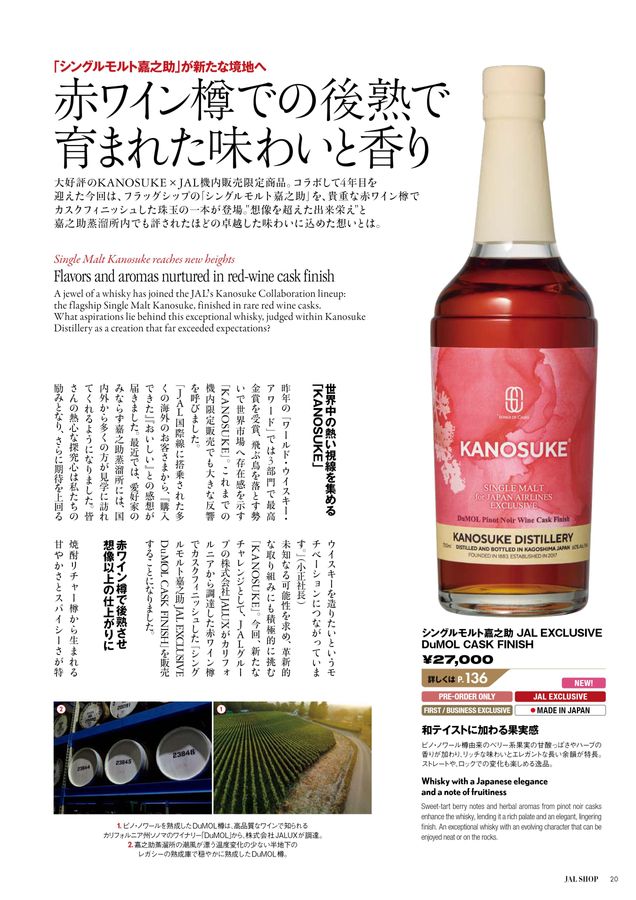 JAL SHOP 3‐4月 国際線