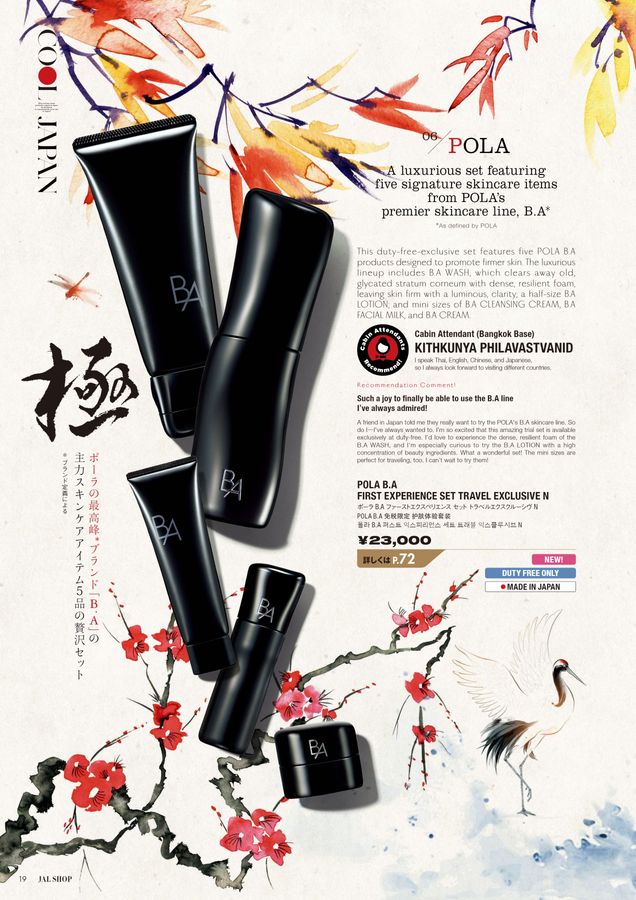 JAL SHOP 5‐6月 国際線