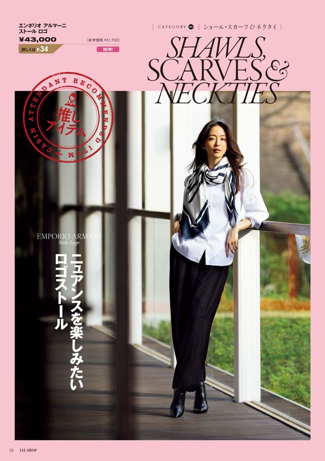 JAL SHOP 5‐6月 国際線