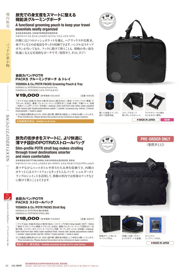 JAL SHOP 5‐6月 国際線