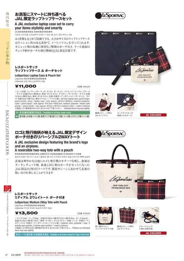 JAL SHOP 5‐6月 国際線