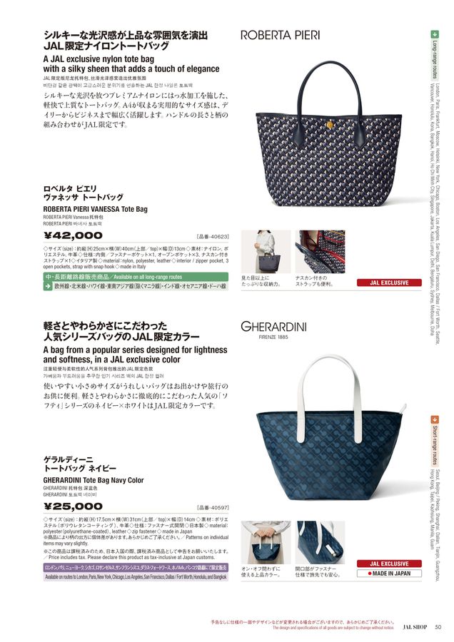 JAL SHOP 5‐6月 国際線