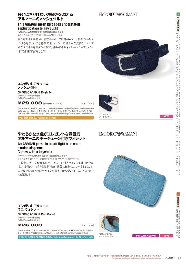 JAL SHOP 5‐6月 国際線