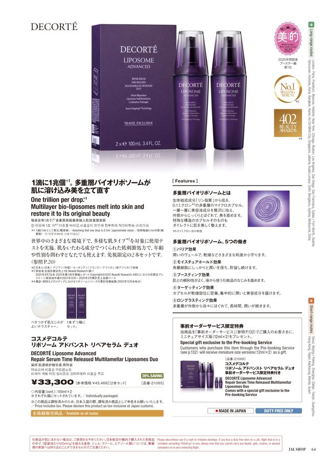 JAL SHOP 5‐6月 国際線