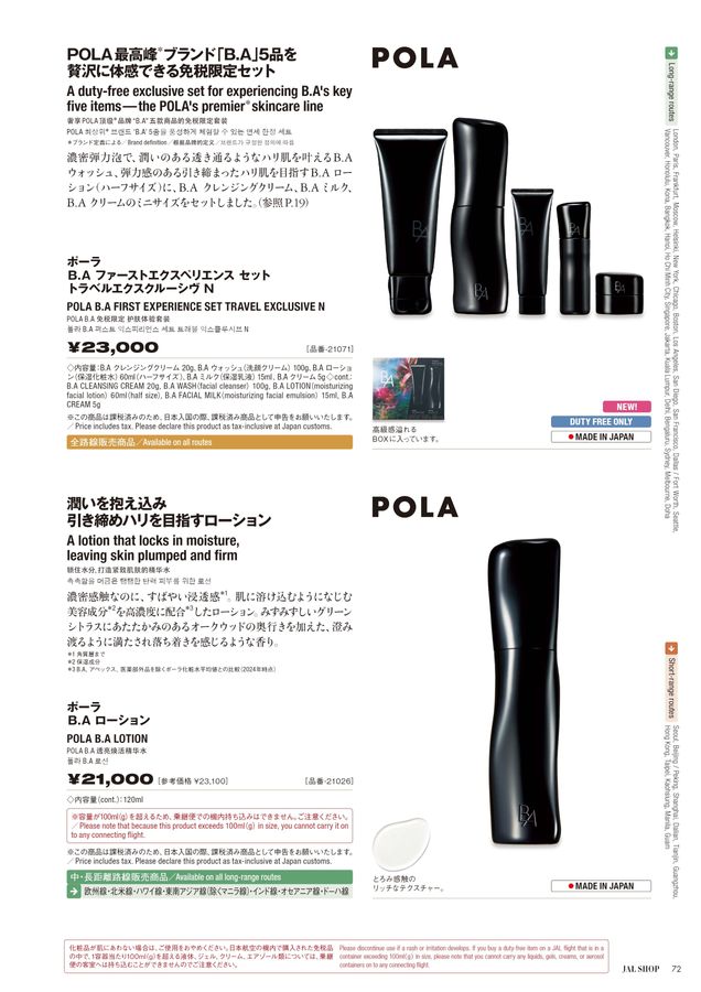 JAL SHOP 5‐6月 国際線