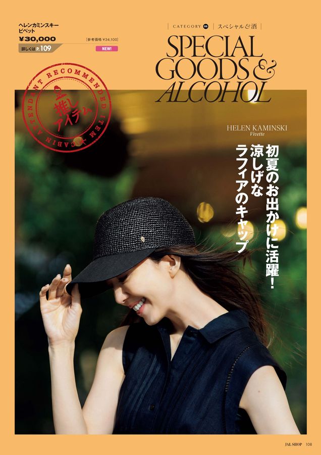 JAL SHOP 5‐6月 国際線