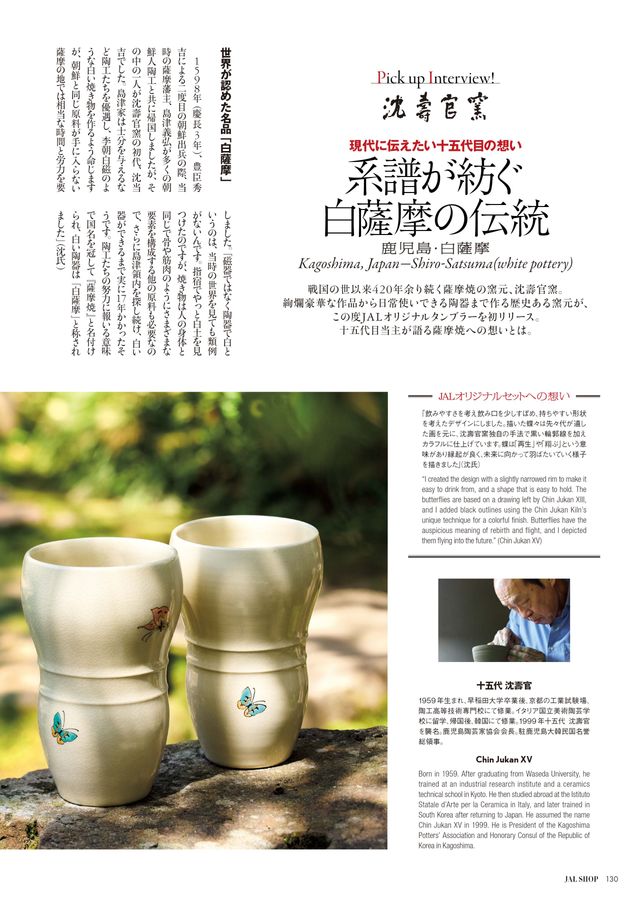 JAL SHOP 5‐6月 国際線