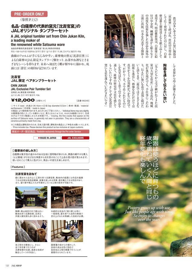 JAL SHOP 5‐6月 国際線