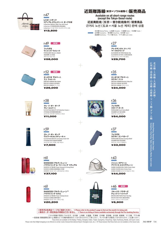 JAL SHOP 5‐6月 国際線