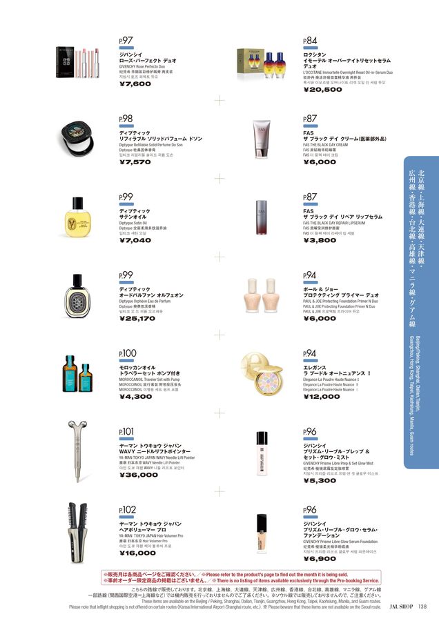 JAL SHOP 5‐6月 国際線