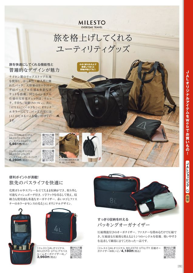 JAL SHOP 5‐6月 国際線