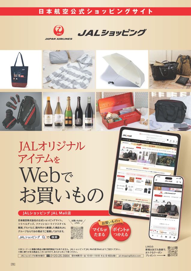 JAL エプロン CA EZUMi シュパット USBケーブルセット 機内販売 JAL SHOP 5‐6月 国際線