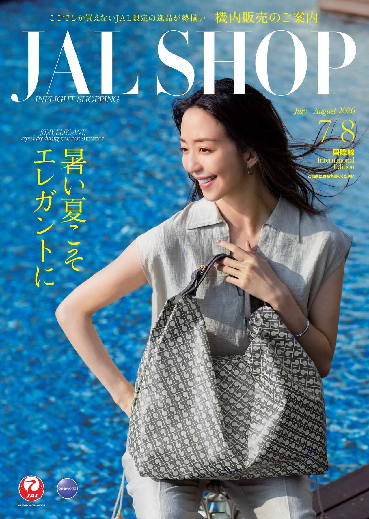 JAL SHOP 7‐8月 国際線