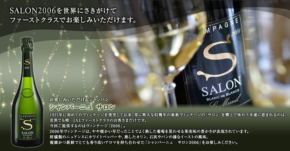 「クリスタル」は、1776年に創設された老舗シャンパーニュメゾン「ルイ・ロデレール」が造るトップキュベ。ロシア皇帝アレクサンドル2世の要望により1876年に誕生した、クリスタル製のボトルに入れられた特別なシャンパーニュがその起源となっています。自社畑で栽培された最高品質のブドウのみを厳選。瓶詰め後、平均6年に及ぶ長期熟成を経てリリースされる、すべてにおいて手仕事で最高品質を追求した、別格のシャンパーニュです。「手仕事の芸術品」と賞される丁寧なシャンパーニュ造りを守り続けるメゾンの真髄を、ぜひご賞味ください。