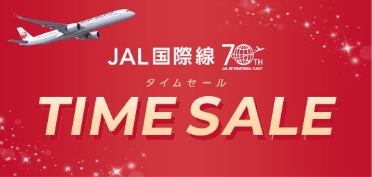 JAL｜国内線/国際線の航空券・飛行機チケット予約