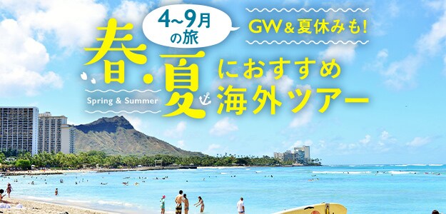 Jalパック ハワイ旅行 ツアー