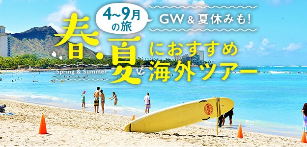 Jal海外ツアー ハワイ旅行 海外旅行 ツアーならjalパック Jal海外ツアー ハワイ旅行 海外旅行 ツアーならjalパック