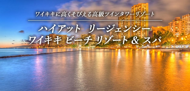 Jal海外ツアー ハワイ旅行 海外旅行 ツアーならjalパック