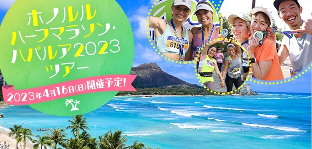 Jalパック ハワイ旅行 ツアー