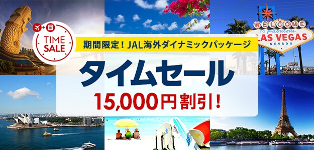 Jalパック ハワイ旅行 ツアー