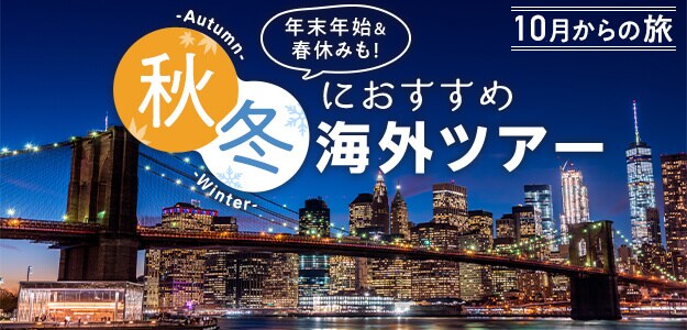 Jal海外ツアー 台湾旅行 海外旅行 ツアーならjalパック