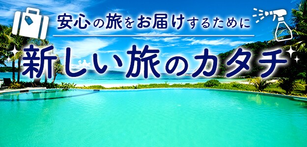 Jal海外ツアー 台湾旅行 海外旅行 ツアーならjalパック